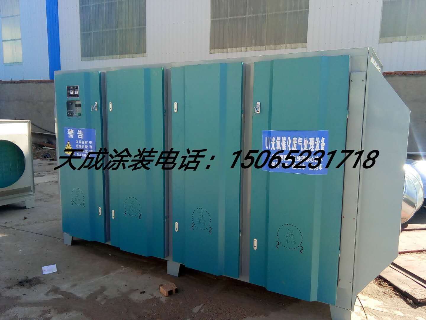 UV光氧催化廢氣處理成套設備